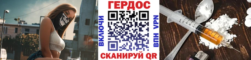 Героин VHQ  Сельцо 