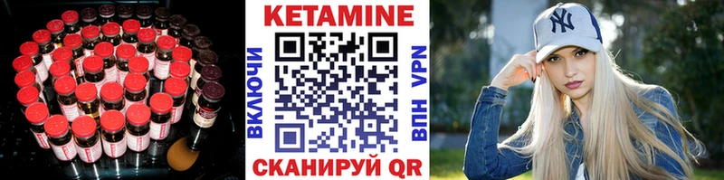 КЕТАМИН VHQ  Сельцо 